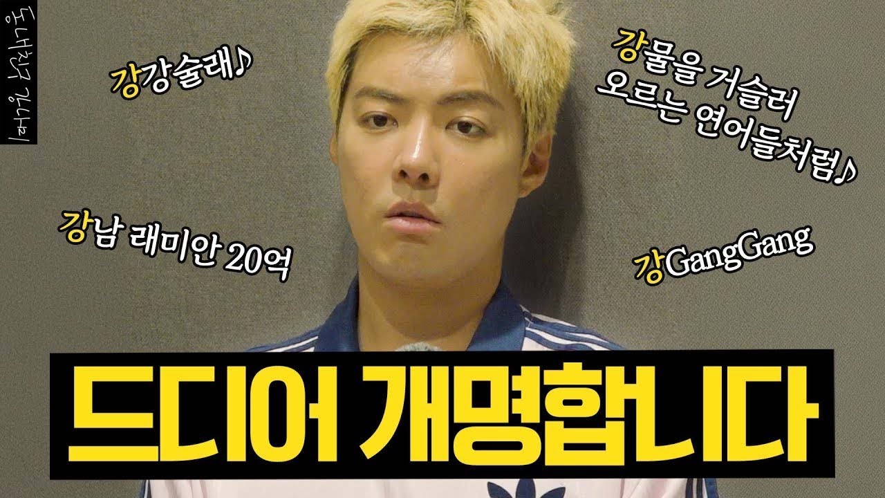 한국 귀화 4년 차 강나미 드디어 개명 결심⁉️ 철학관, 절, 작명소에서 새로운 이름 받기✨ 이름으로 그것까지 보여요...?📝
