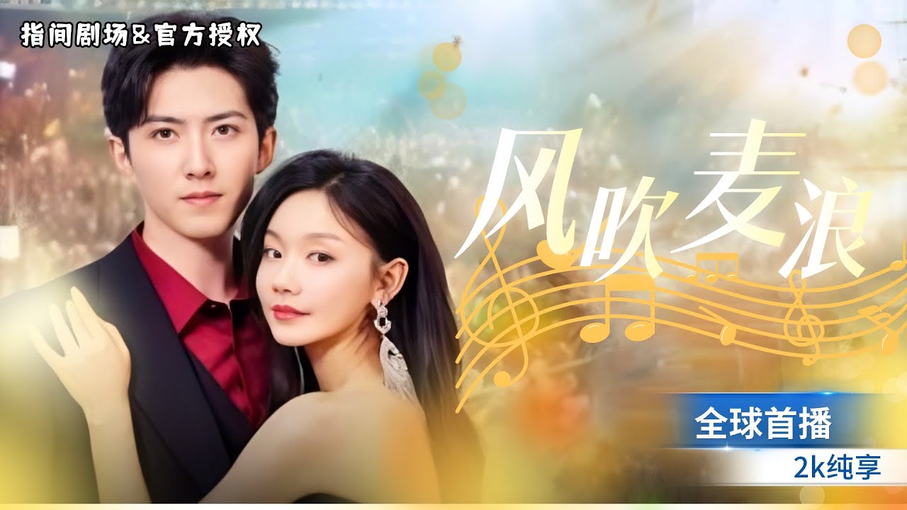 [🎶全球首播✨]  胖妞替唱遭丈夫情人羞辱，減肥逆襲天後爭霸，手撕渣男賤女超解氣，最終愛情事業雙豐收！[MULTISUB]#短劇推薦 #熱門短劇 #逆袭 #霸道總裁 #戀愛 #都市爱情 #drama