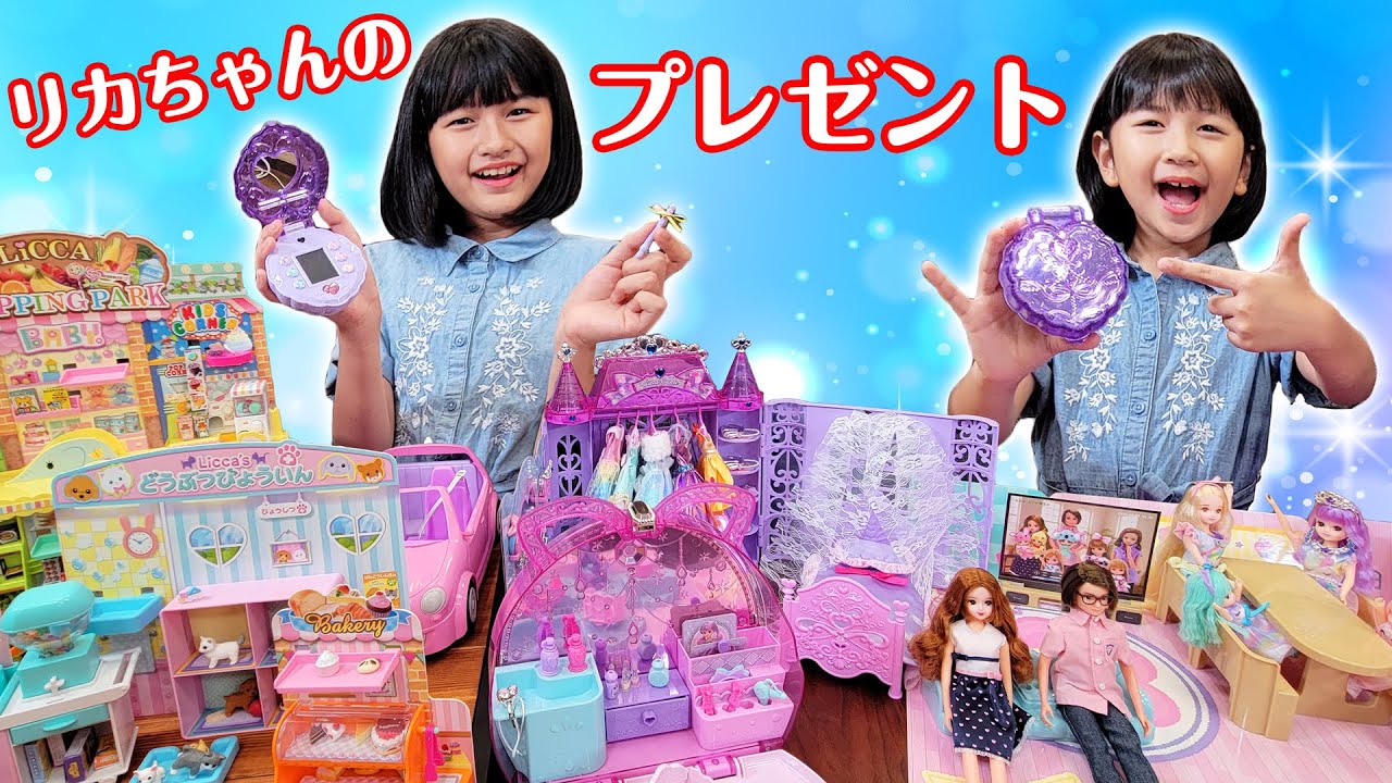 リカちゃんが動いた～＞＜感謝のサプライズ♪リカちゃん パシャっとめちゃばえ メイクパクト♡himawari-CH