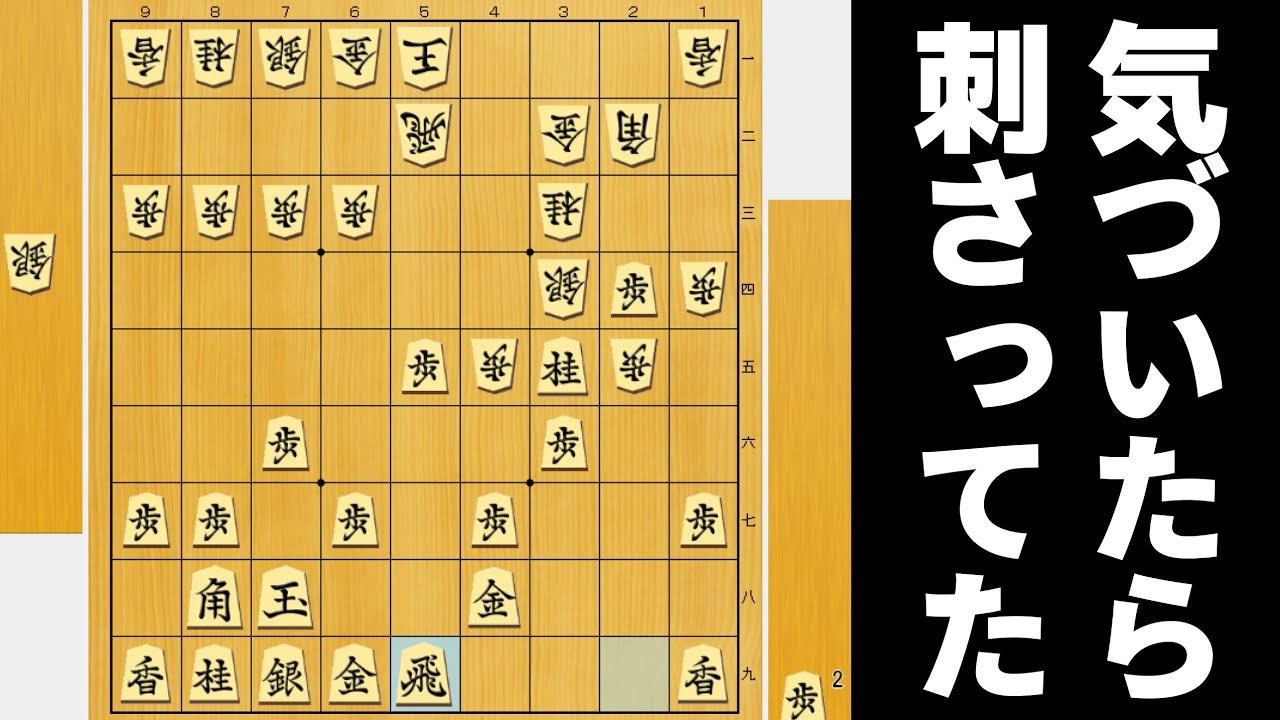 今一番人気の戦法がぶっ刺さった局面からならAIにも勝てるやろwwwww