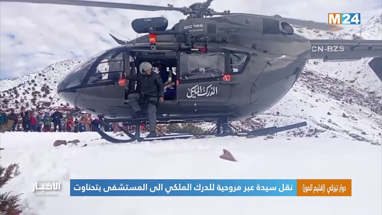 دوار تيزكي (إقليم الحوز)..   نقل سيدة عبر مروحية للدرك الملكي الى المستشفى بتحناوت
