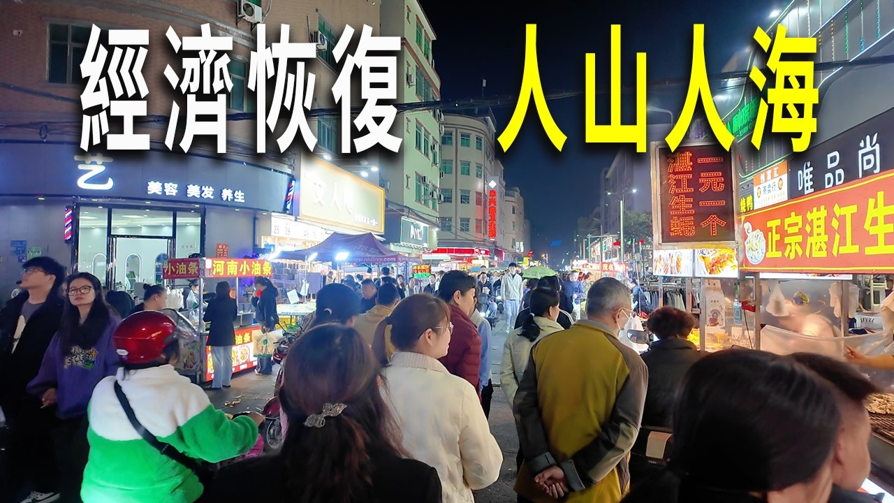 穿過東莞大朗鎮最繁華的商場，周邊房價2萬多一平米。城中村的夜市熱鬧極了，仿佛回到了最巔峰時期的東莞。