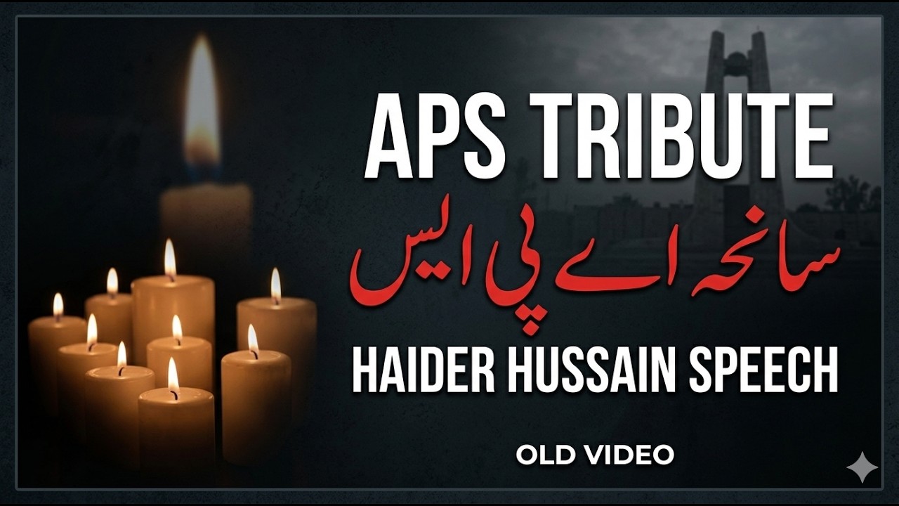 Saniha APS attack | Speech by Haider Hussain | Old Video