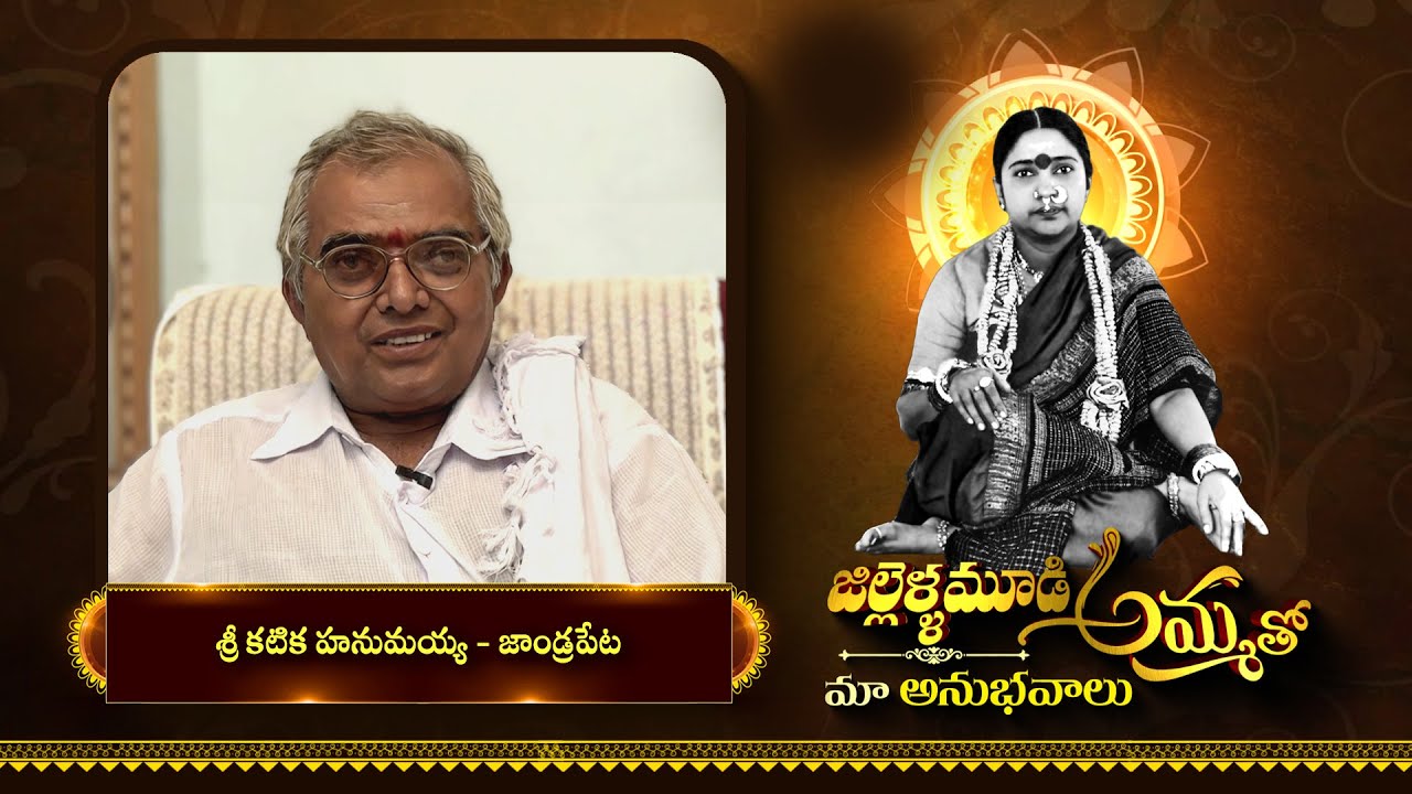 Katiki Hanumaiah's Experiences with 