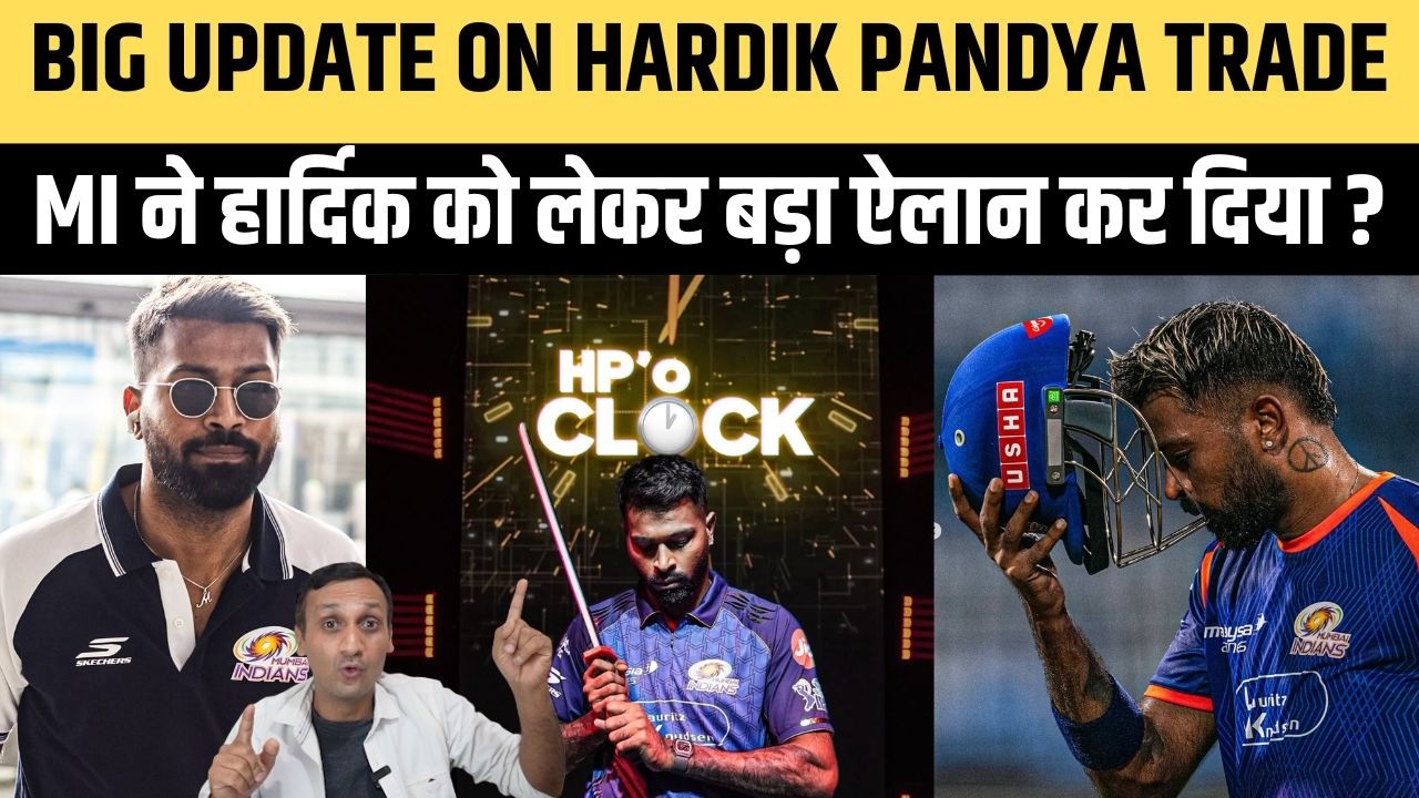 Mumbai Indians Big Announcement ON Hardik Pandya| Hardik pandya Trade| MI Captain| Rohit Sharma