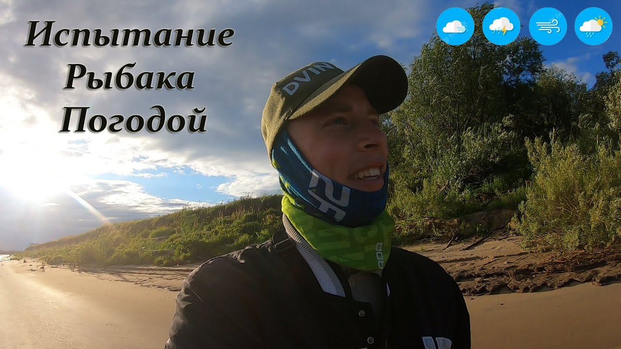 ⛈️ ИСПЫТАНИЕ РЫБАКА ПОГОДОЙ⛈️