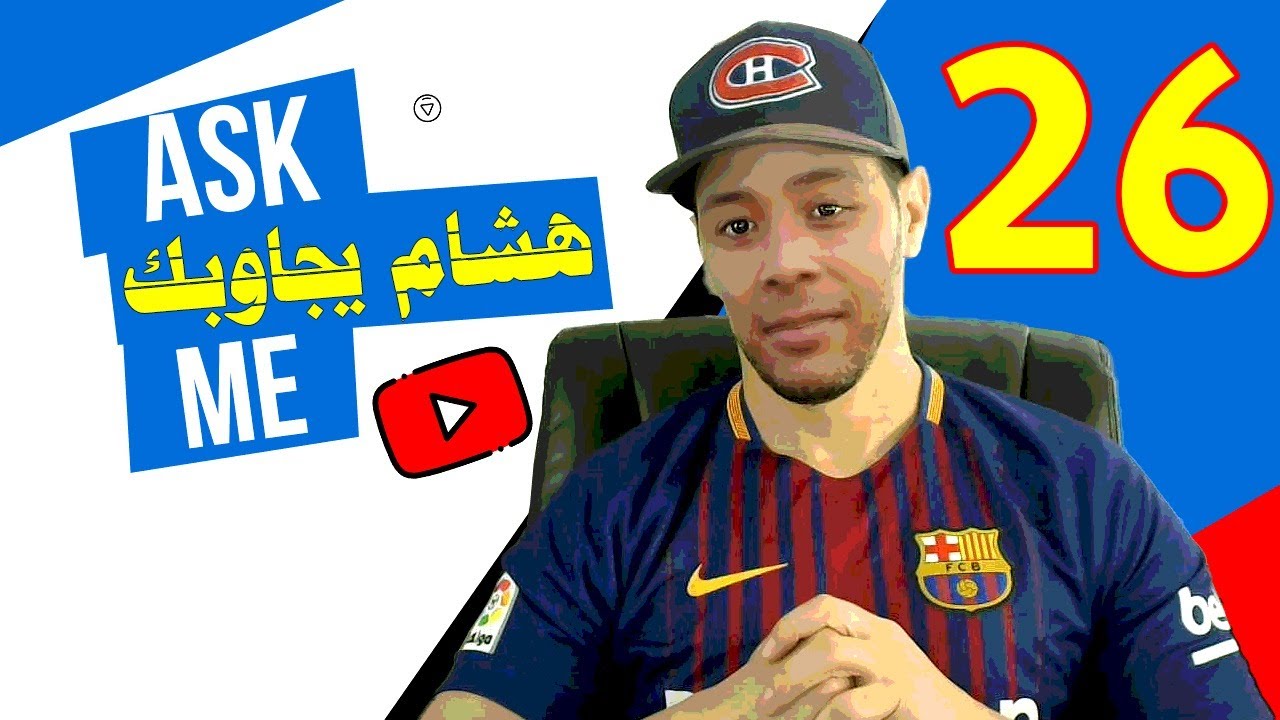 هشام يجاوبك - الحلقة 26