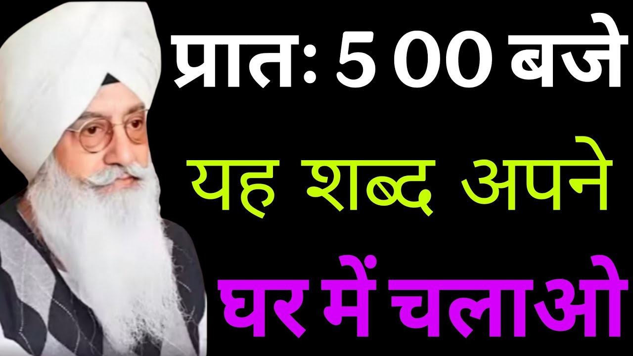 प्रातः 5:00 बजे यह शब्द अपने घर में चलाओ// Radha Soami non stop shabad ll 