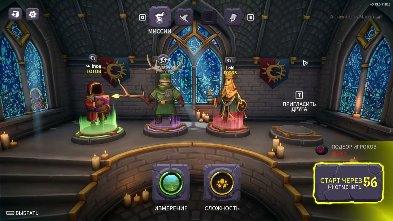 ПЕРВЫЙ ВЗГЛЯД ( The Spell Brigade )