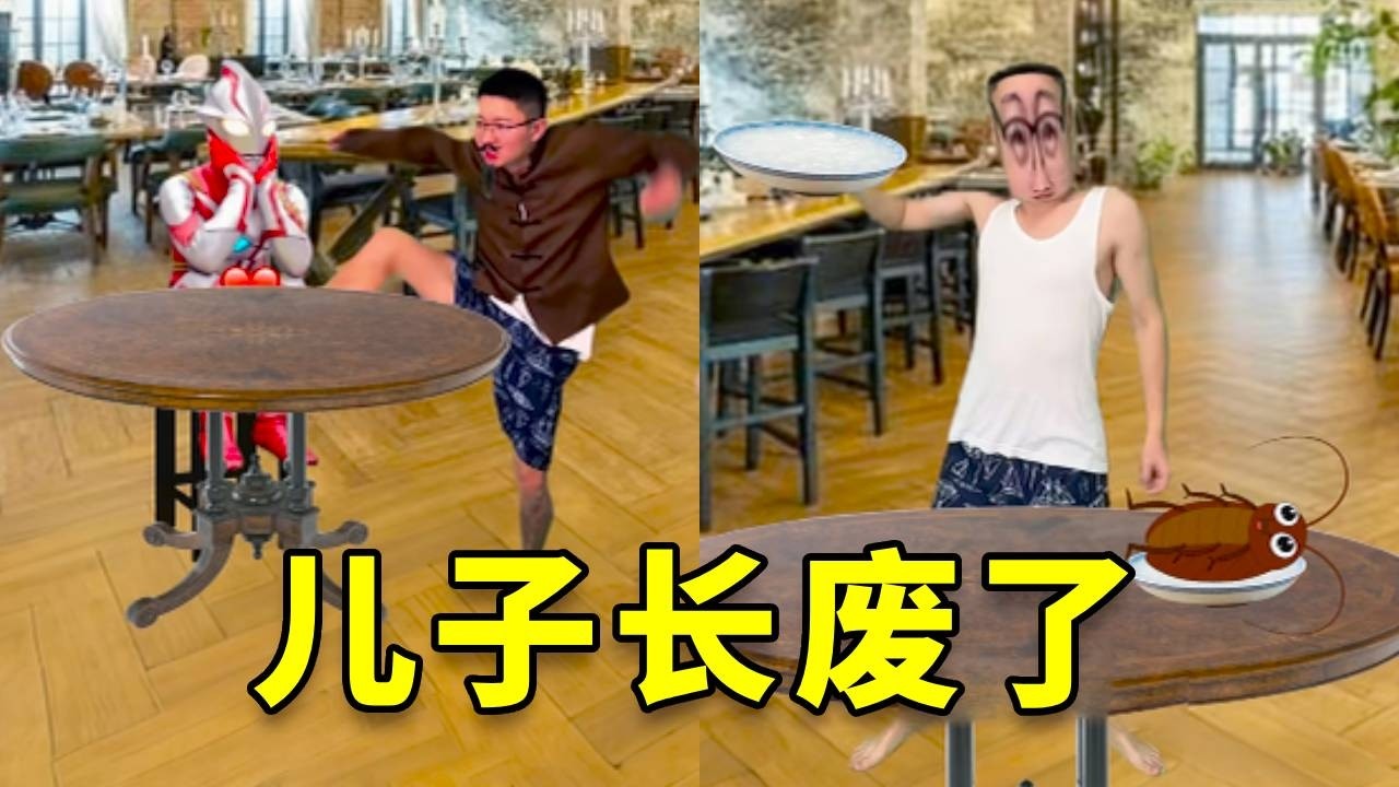 【沙雕小故事】儿子长废了#搞笑 #搞笑视频 #沙雕剧情 #沙雕故事 #遊戲 #高能段子手 #游戏