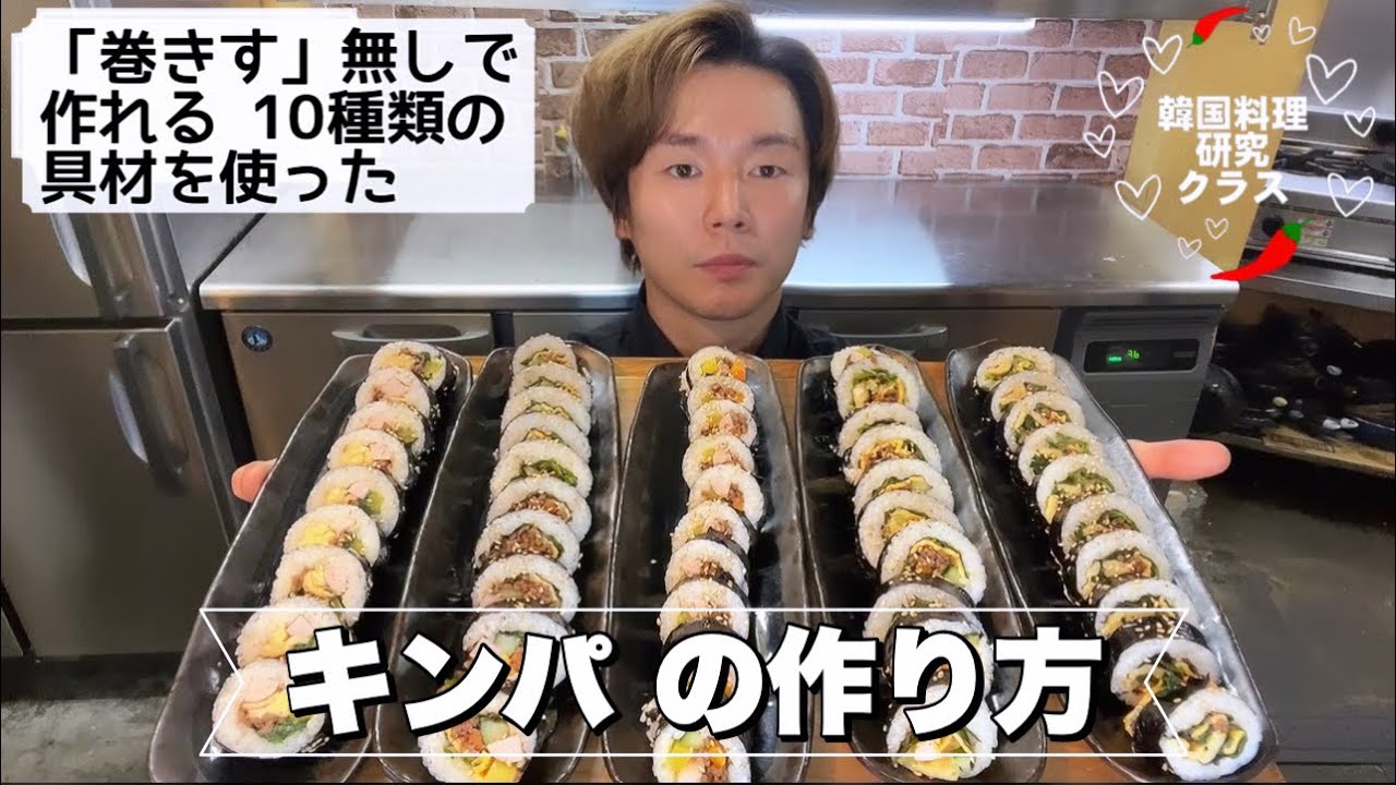 【キンパ】巻きす無しで作れる 本場韓国海苔巻き(キンパ)の作り方