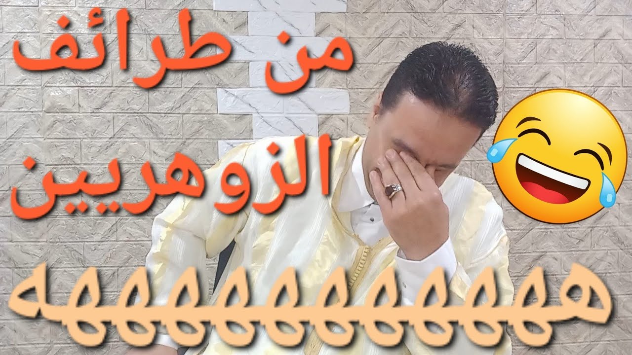جميع الزوهريين سيكرهونني. 😊💯 لكن هذه هي الحقيقة. ❤️ #2024
