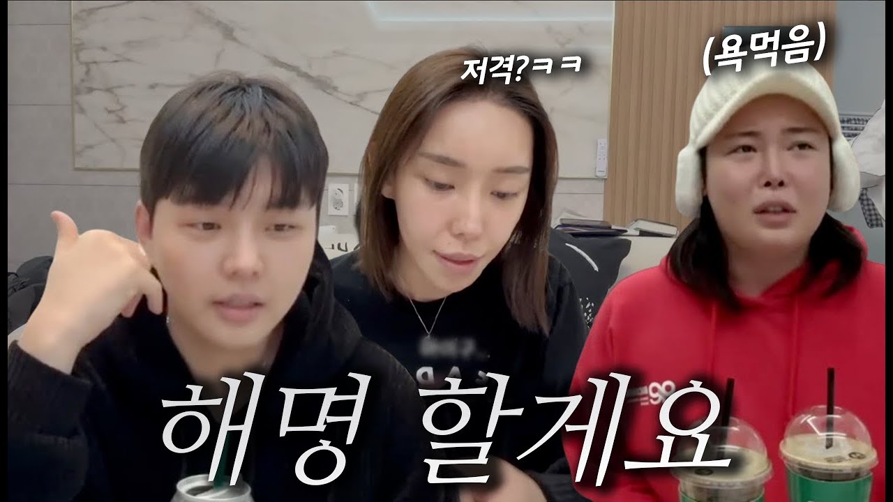 저격을 했다고요? 다 해명할게요.