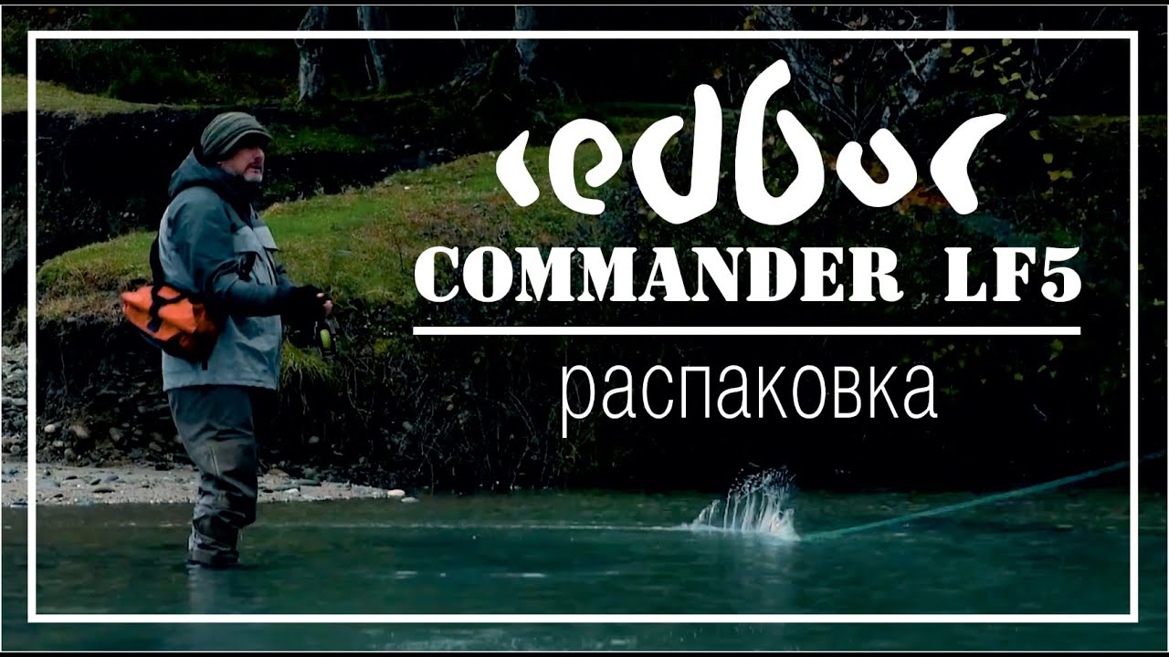 Вейдерсы Redbor Commander LF5 | Распаковка