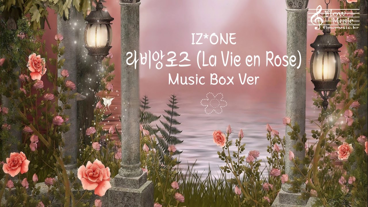 아이즈원 (IZ*ONE) - 라비앙로즈 (La Vie en Rose) 오르골 버전 (Music Box Version)