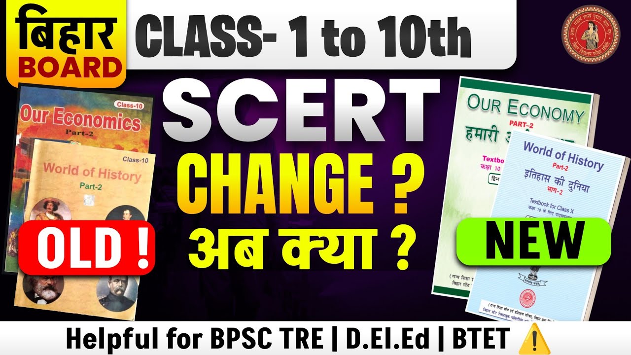 Bihar SCERT New Books 2026 🔥 | How to Download SCERT Book PDF | Syllabus Change?