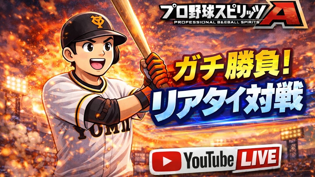 ルーム戦で10勝するまで終われません？