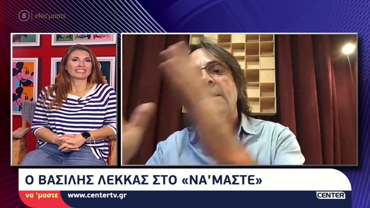 Ο Βασίλης Λέκκας μιλάει στην Μ. Δεληκωνσταντίνου για τη μουσική και τις συνεργασίες του
