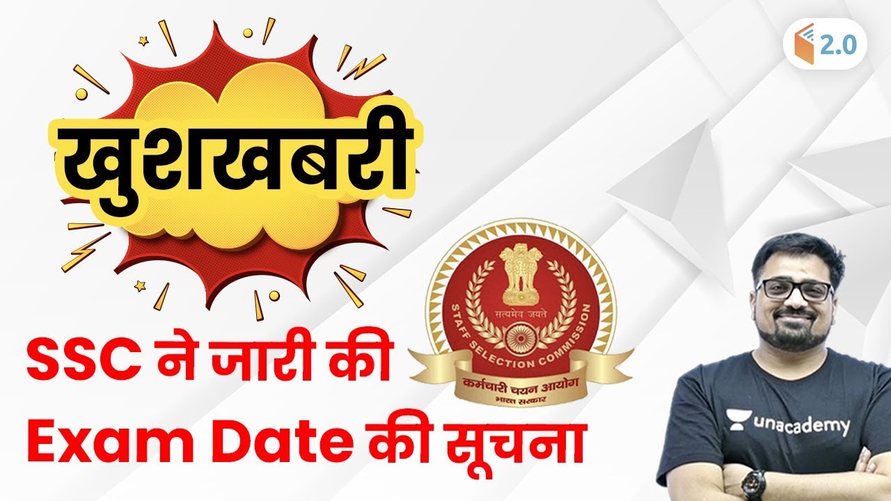 Good News! SSC 2020 Exam Date Notice Out | Complete Details by Ankit Avasthi Sir