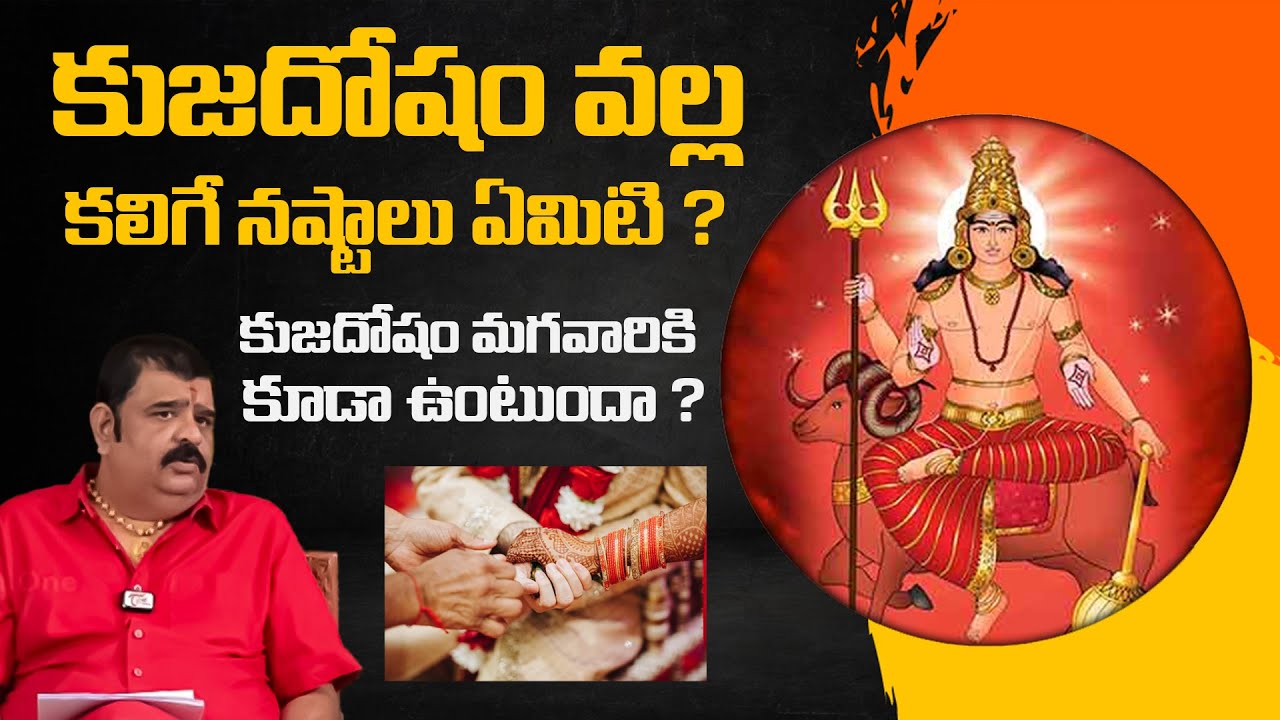 Astrologer Venu Swamy About Kuja Dosha Effects & It's Remedies | #astrology #venuswamy | BhaktiOne