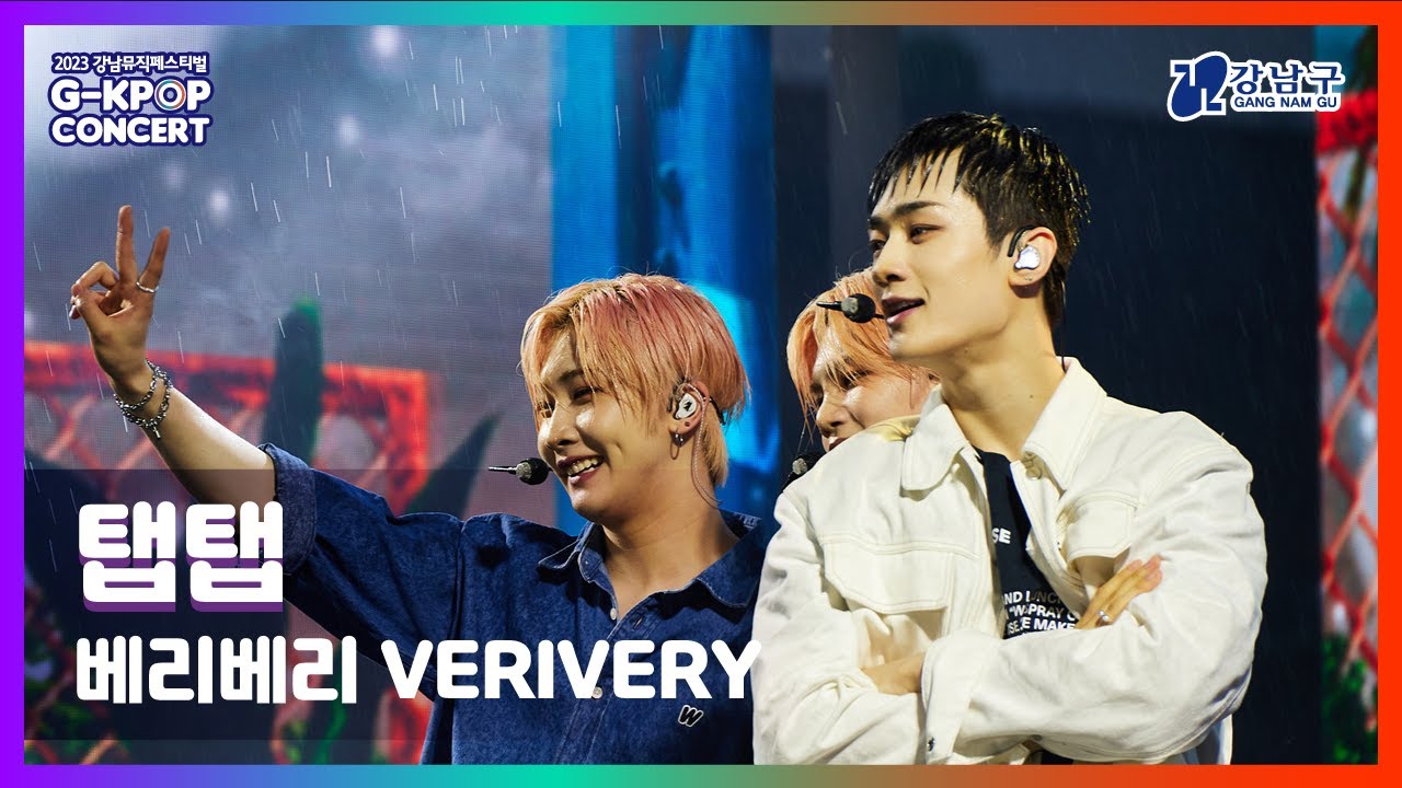 [2023 G-KPOP Concert] VERIVERY(베리베리) _ Tap Tap