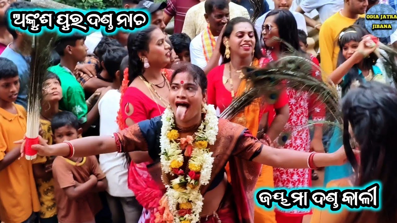 Ankushpur Dhuli Danda / Danda Nacha / Ganjam Highlight Danda Nacha
