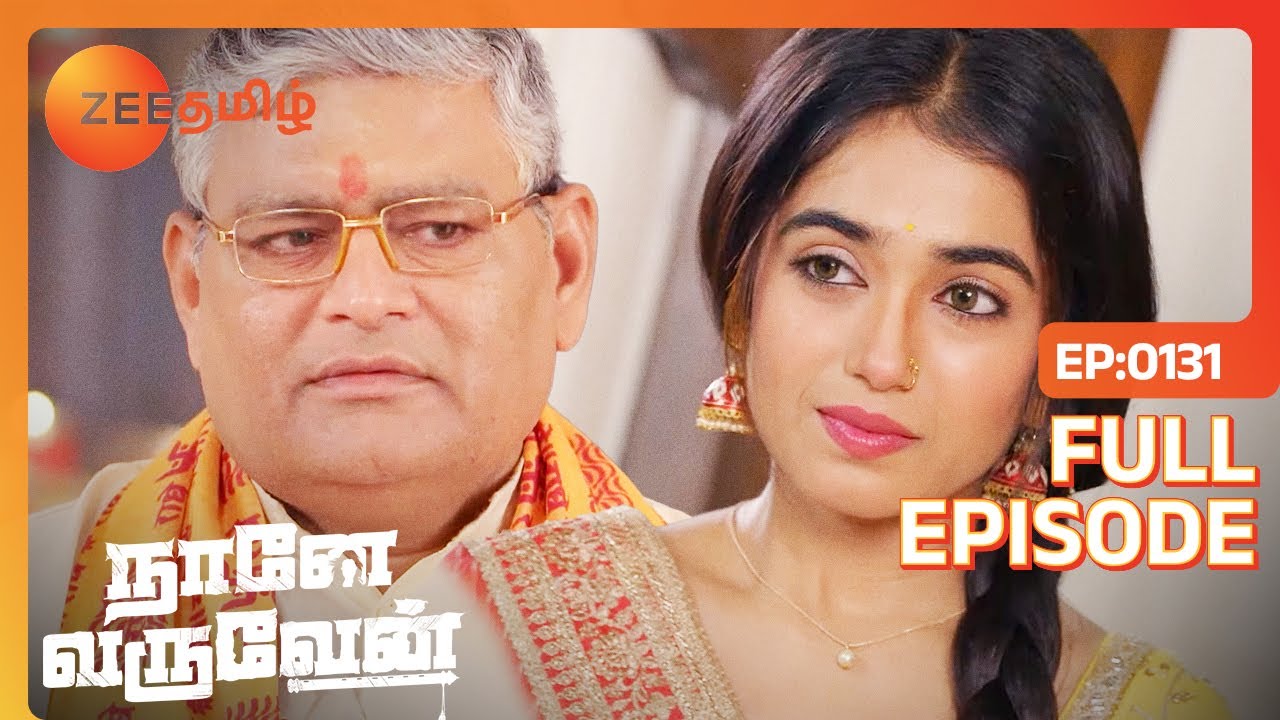 குருக்கள் ராதாவிடம் பொய் சொல்றாங்க | Naane Varuven | Full Ep - 131 | Zee Tamil