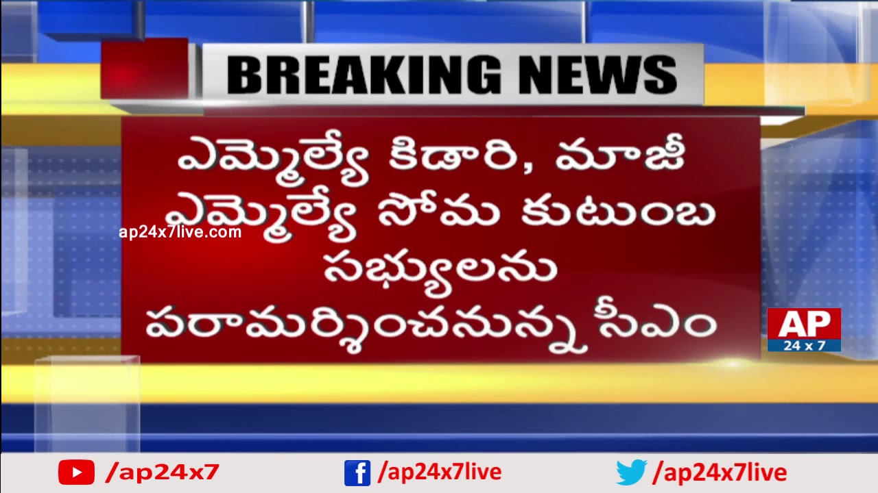 AP CM Chandrababu Naidu Reaches Vijayawada After USA Tour | AP24x7