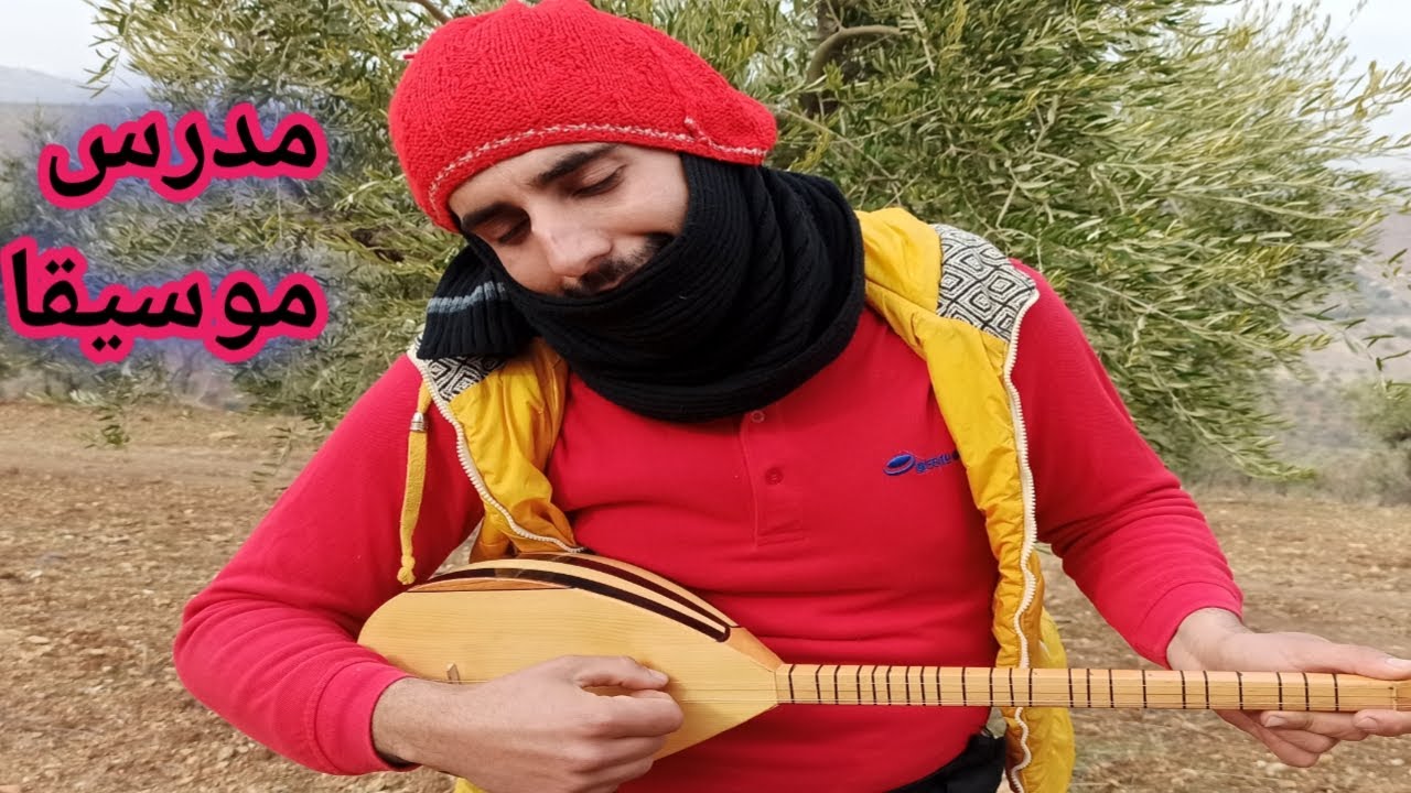 كوميدي عفرين | سلسلة محو رجع ع ضيعة جزء الثالث الحلقة 5 | عازف البزق 🤭
