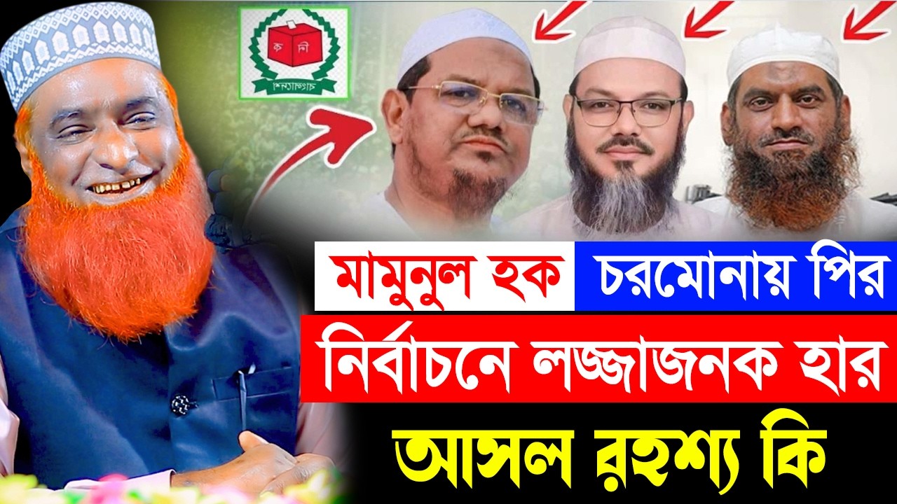 15/02/26 মুফতি বজলুর রশিদ নতুন ওয়াজ ২০২৬। mufti bazlur rashid new waz 2026 | bazlur rashid waz