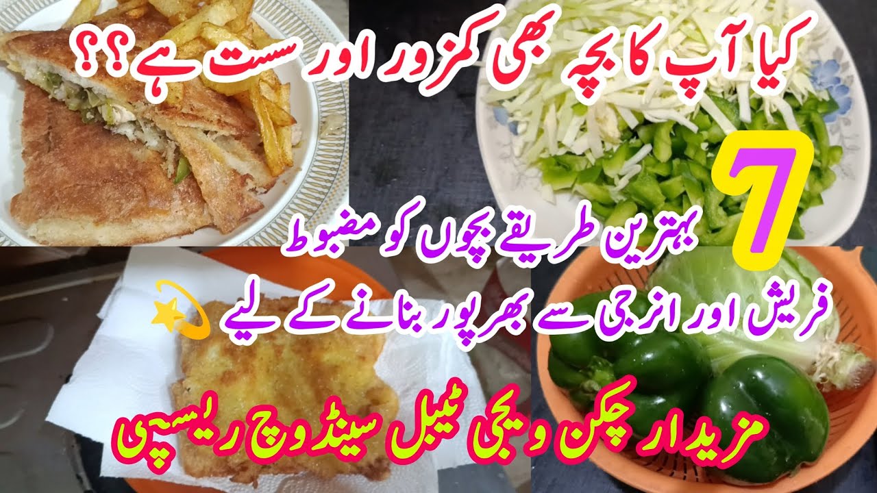 Tips to make your child strong, active and energetic 💪😊| Healthy Chicken Vegetable Sandwich Recipe🥪