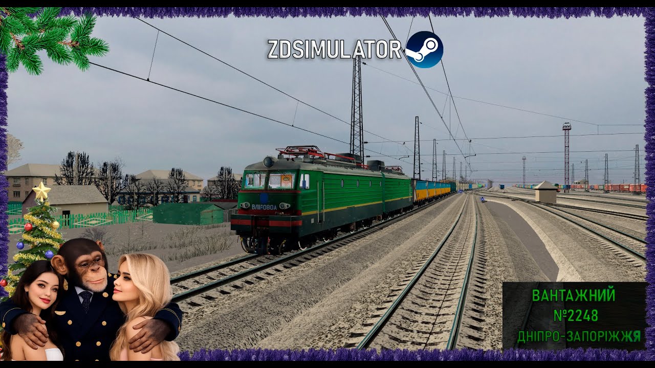 ОБКАТУЄМО СХІДНІ ГОРИЗОНТИ ВАНТАЖНИМ №2248. НЕДІЛЬНИЙ МУЛЬТИПЛЕЄР. (ZDSIMULATOR)
