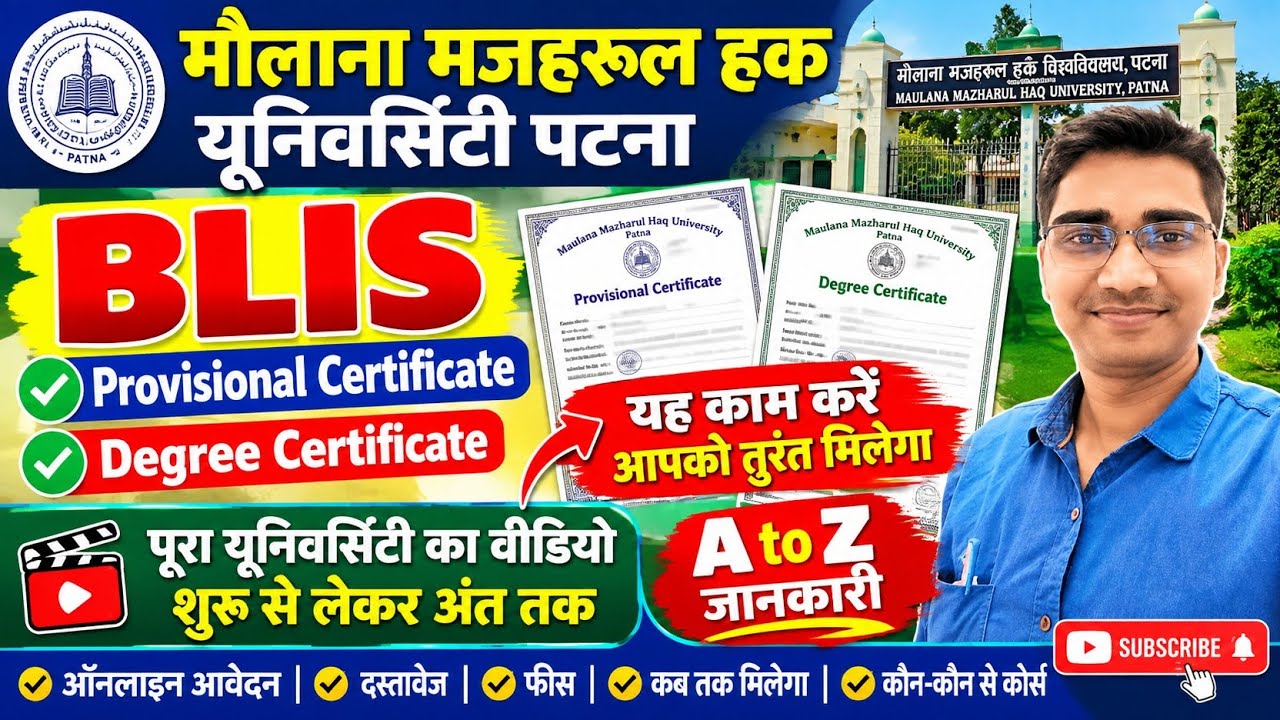 maulana mazharul haque university patna se कैसे प्राप्त करे blis provisional certificate और degree