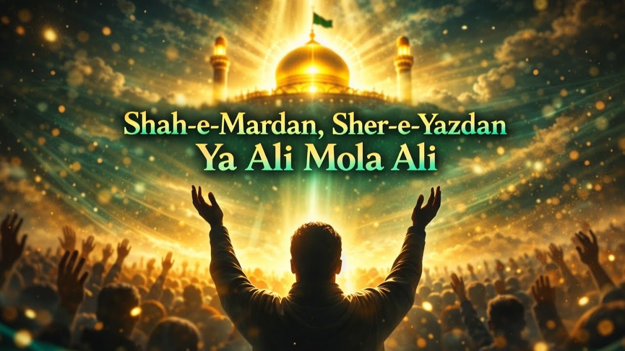 Shah e Mardan Sher e Yazdan | La Fata Illa Ali | New Manqabat 2026