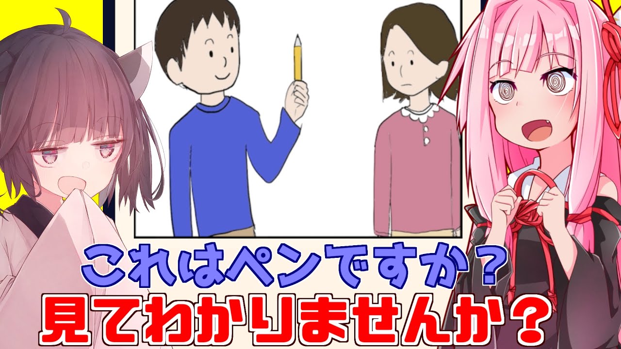 【ボイスロイド実況】茜ときりたんと狂ってる英語アプリ【クレイジー英語クイズ】