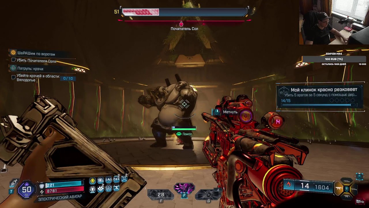 Borderlands 4 №3