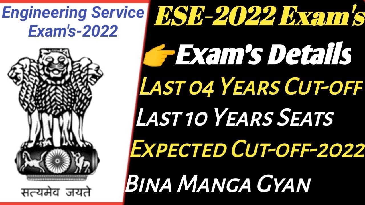 UPSC ESE Exam-2022 I Exam Pattern  I Total vacancy I Last 04 Years Cut-off of ESE I Interview Mark