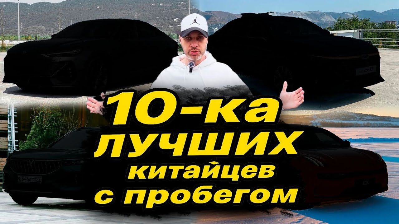 СЕБЕ КУПИЛ БЫ КАЖДЫЙ❗️Лучшие Китайцы ВТОРИЧКИ.
