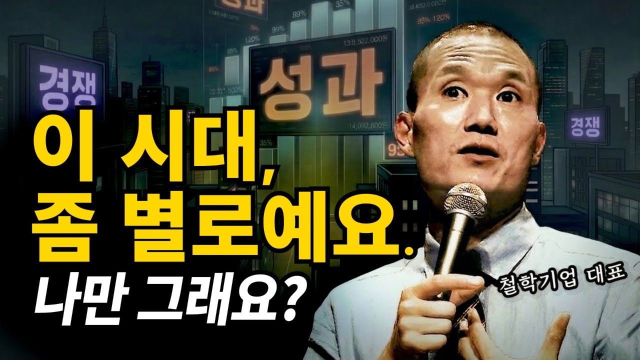 세상 기본값에 뭔가 이상함을 느낀 