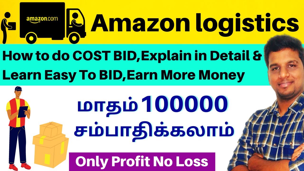 Amazon franchise|AMAZON LOGISTICS FRANCHISE TAMIL|business ideas|How to Bid| BUSINESS IDEAS TAMIL