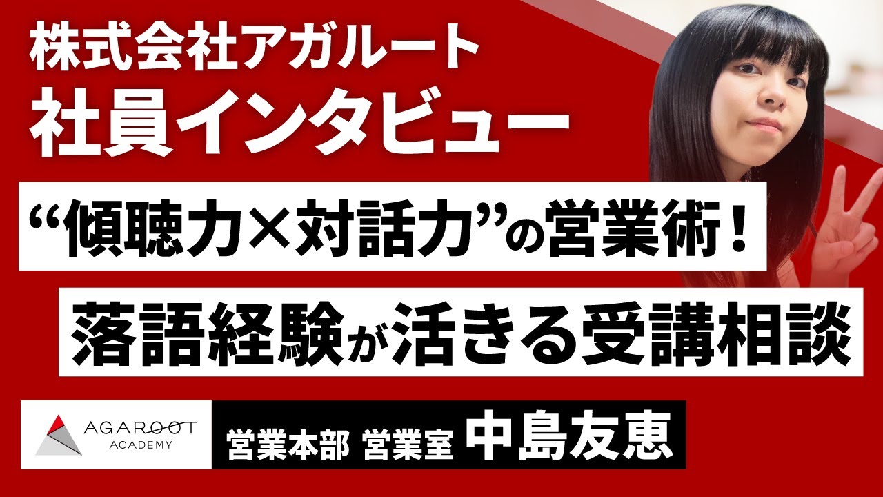 パチンコ店から法人営業、そして資格予備校へ！異業種から見つけた本当にやりたい仕事｜アガルート社員インタビュー
