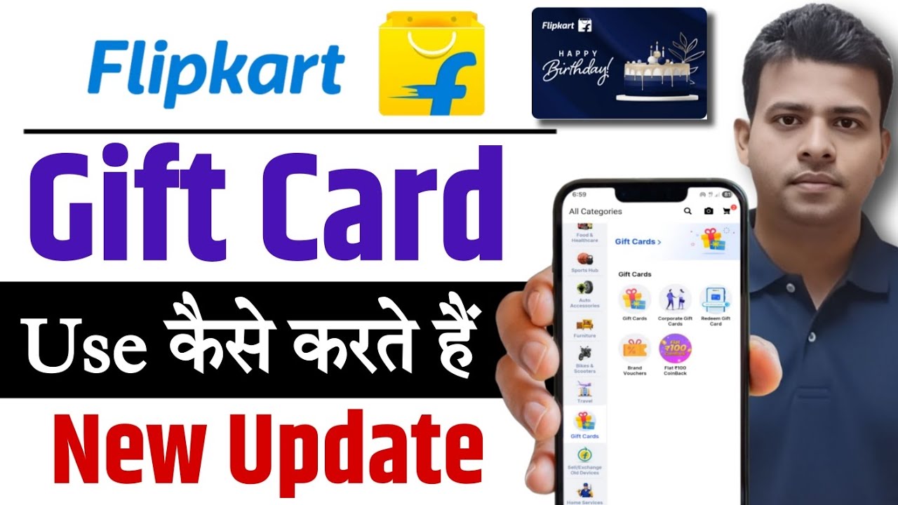 Flipkart Gift Card Kaise Use Kare | Flipkart Gift Card Kaise Use Kare 2025 