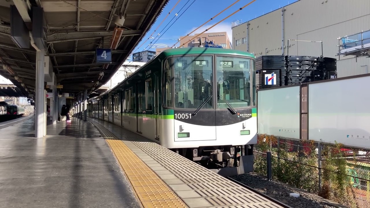 【4K】京阪電車 10000系10001編成 普通中之島行き 香里園駅発車
