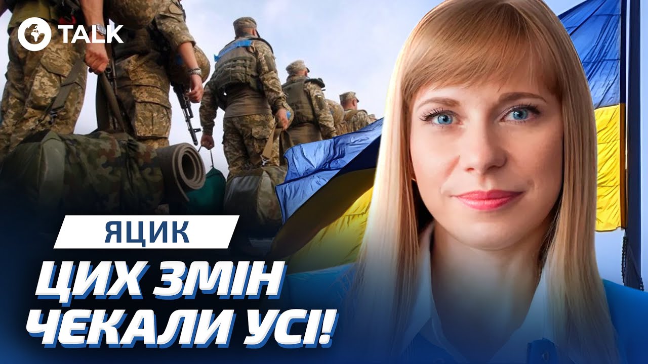 ⚡️РАДИКАЛЬНІ зміни в МОБІЛАЗАЦІЇ! ВЕРХОВНА РАДА УХВАЛИЛА НОВИЙ ЗАКОН - Яцик | OBOZ.TALK