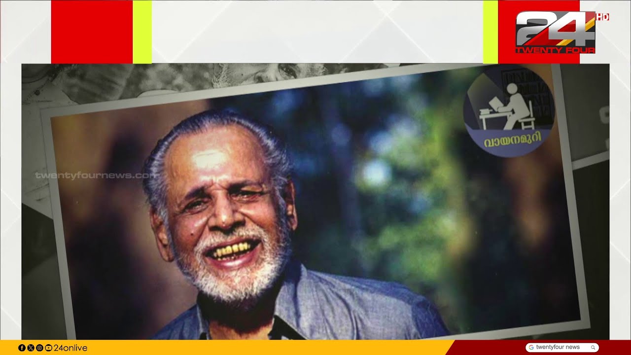 22 years since the memory of VKN, a giant of Malayalam literature