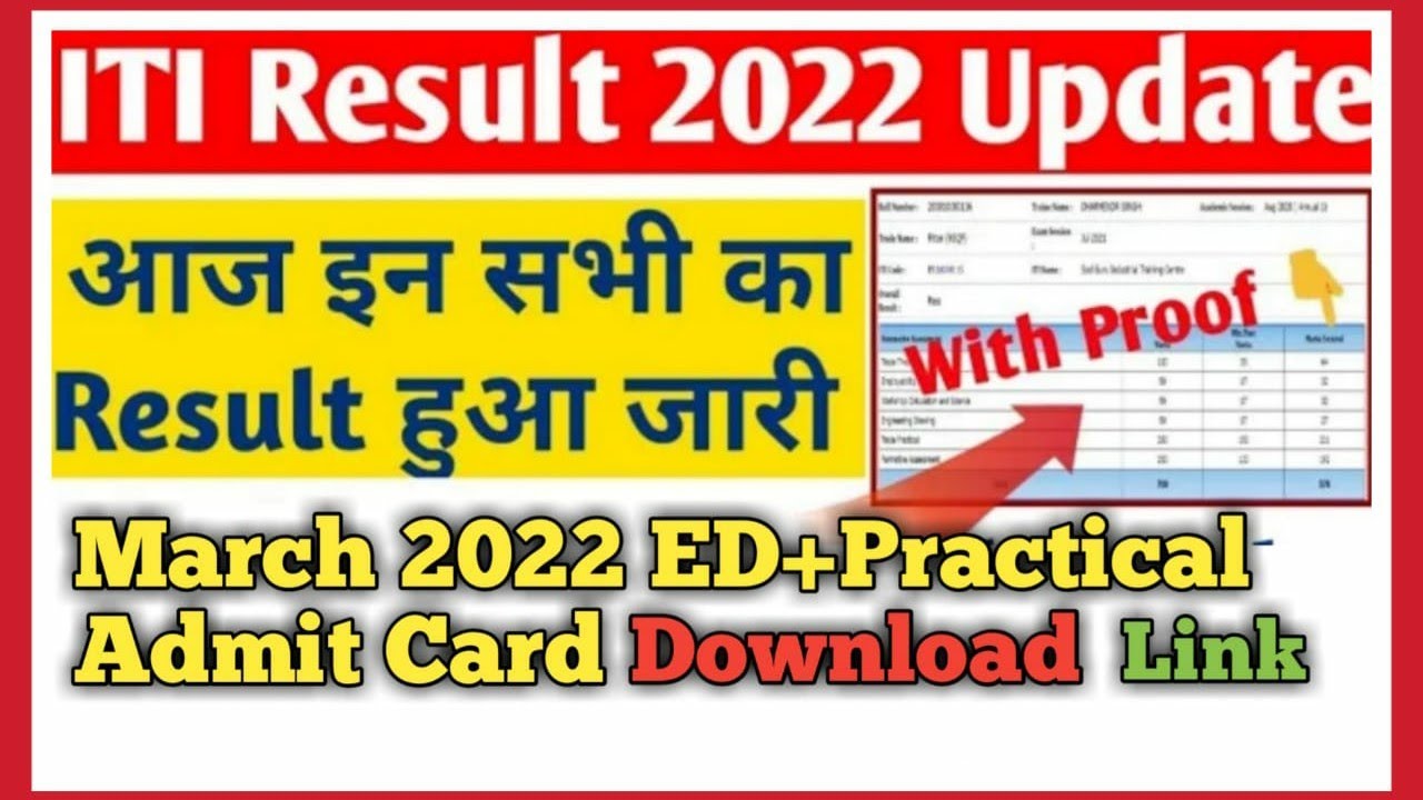 iti result 2022 update || iti exam March 2022 ka ed+ practical ka admit card download kare