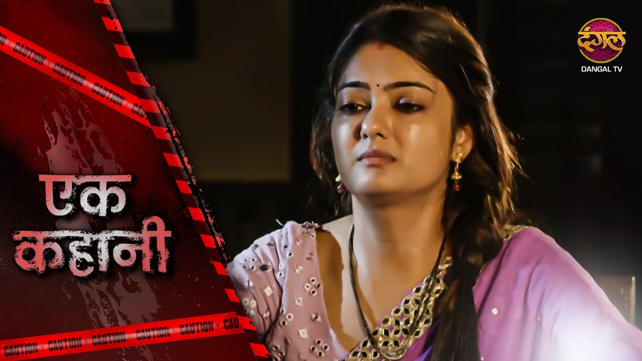Ek Kahani | STREE DHAN | Episode 847 | Hindi Show