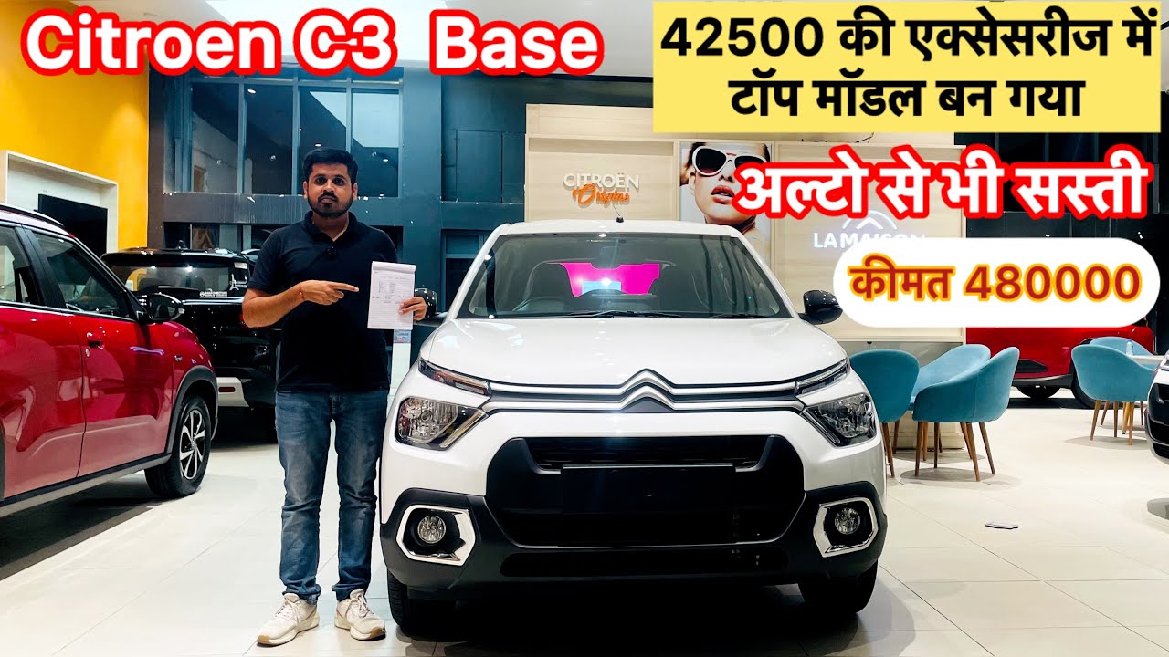 ये मार्केट की सबसे सस्ती कार Citroen C3X Base Model 2025 New Update C3 Live Variant ✅