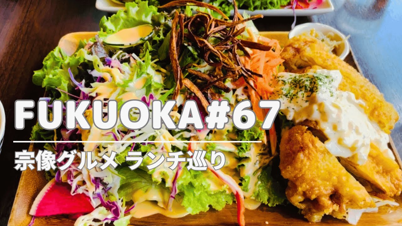 Вкусно пообедайте и посетите знаменитый храм в Мунакате, Япония.