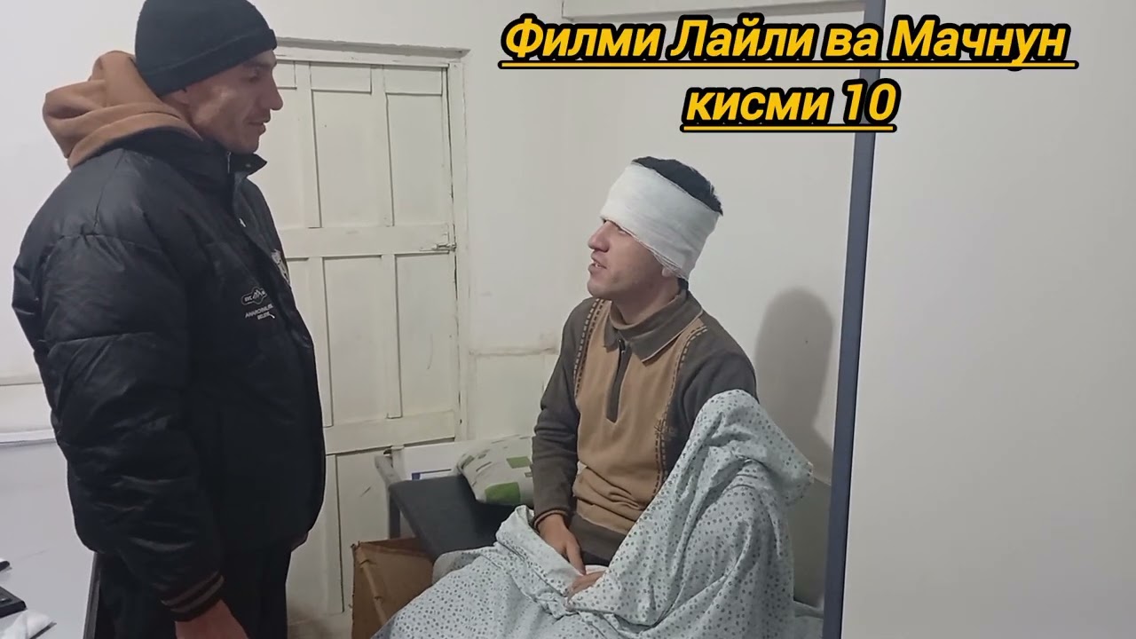 Филми Лайли ва Мачнун кисми 10